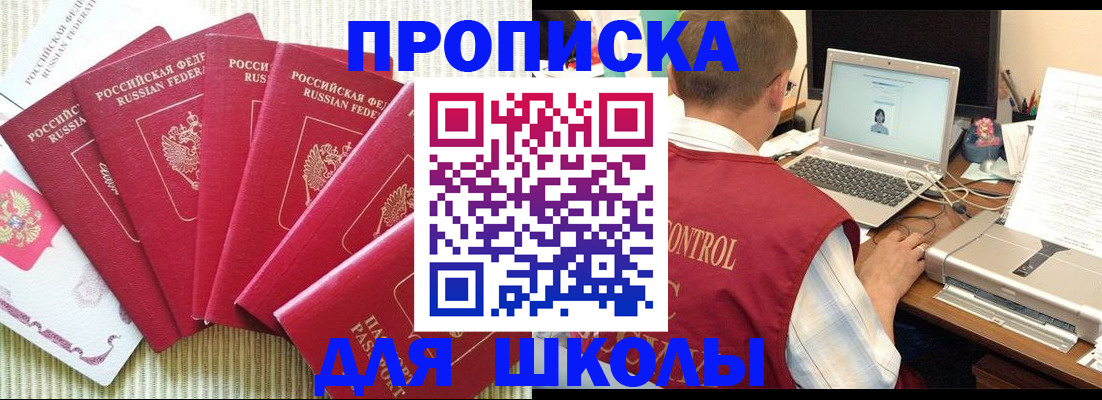временная регистрация надежно в Кузнецке