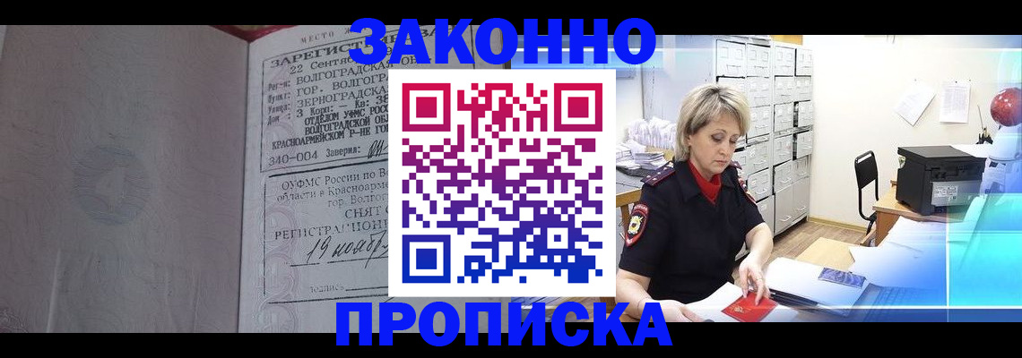 прописка для школы в Кузнецке