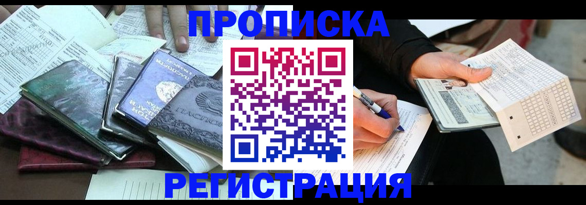 регистрация для школы в Кузнецке